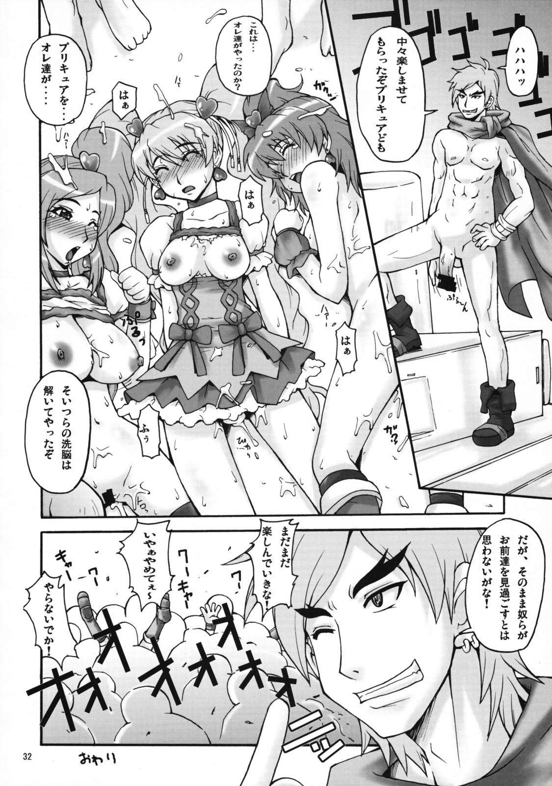 Cure Musume 30