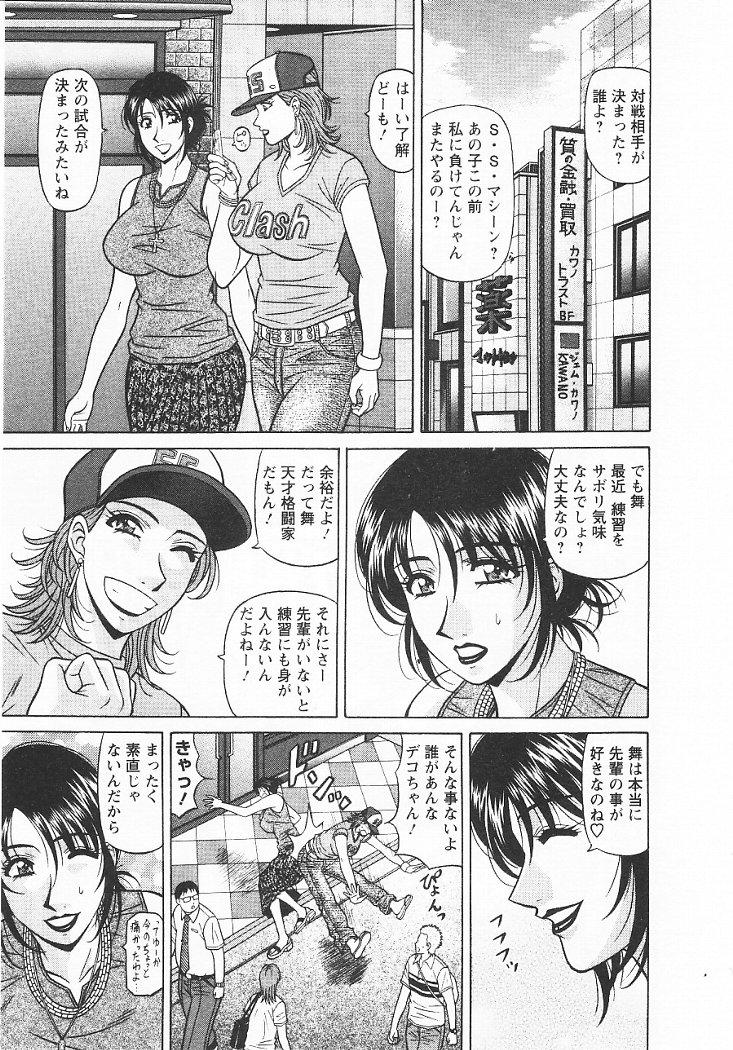 Wild Amateurs Kochira Momoiro Company 3 Gang Bang - Page 12