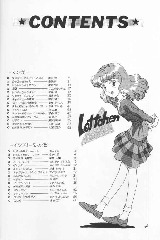 Beautiful Chousen Ame Ver.02 - Sailor moon Tenchi muyo Cutey honey Stunning - Page 3