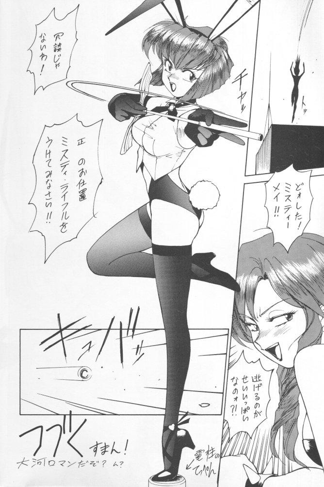 French Porn Chousen Ame Ver.02 - Sailor moon Tenchi muyo Cutey honey Ass Sex - Page 7