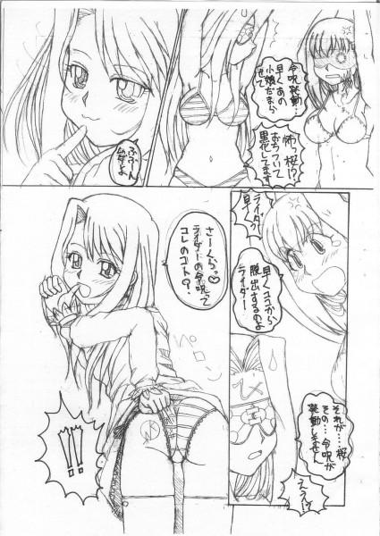 Blond Go go rider-san - Fate stay night Follada - Page 6