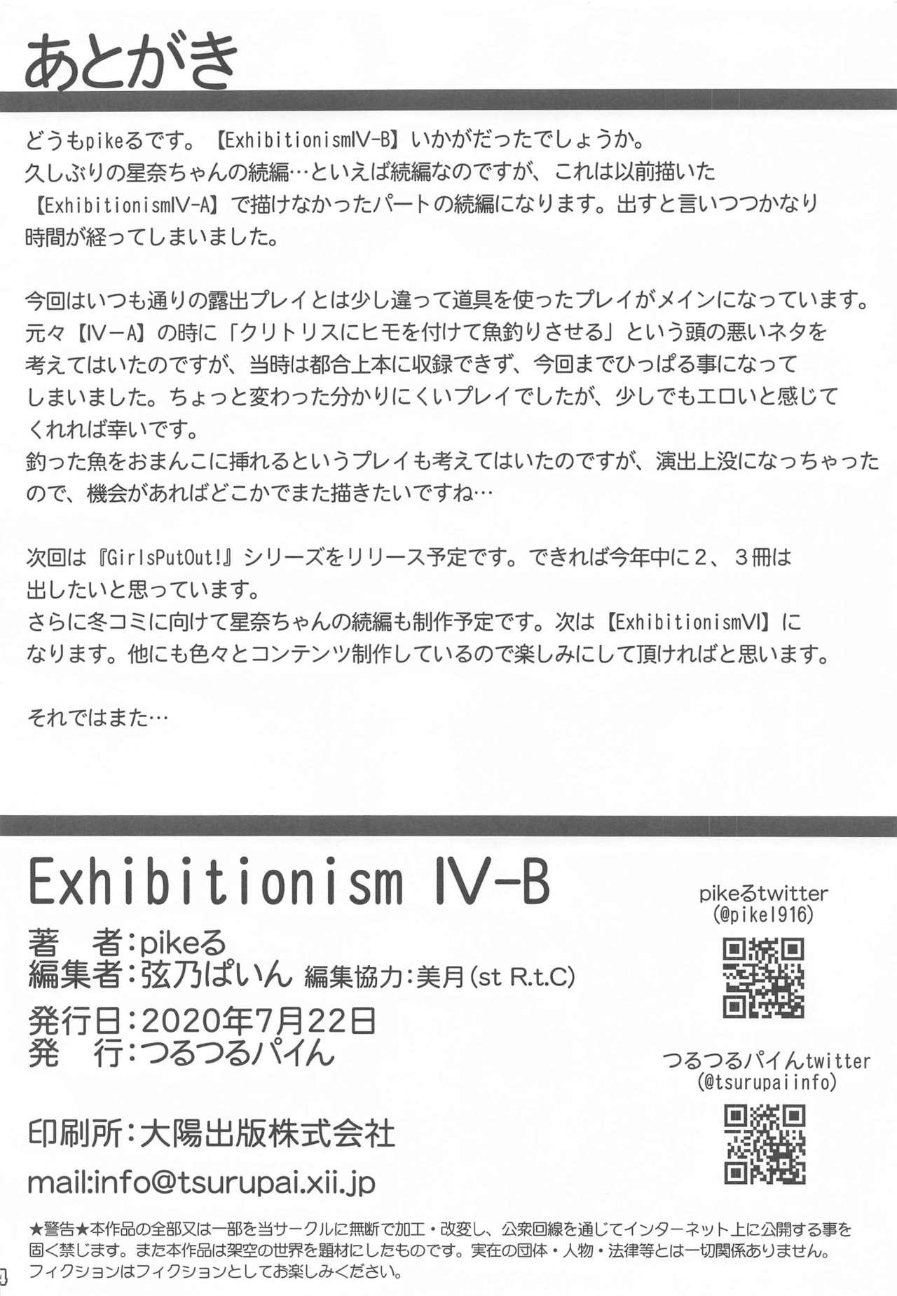 Exhibitionism IV-B 12