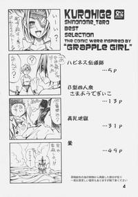 KUROHIGE SHINONOME TARO BEST SELECTION GRAPPLE GIRL 3