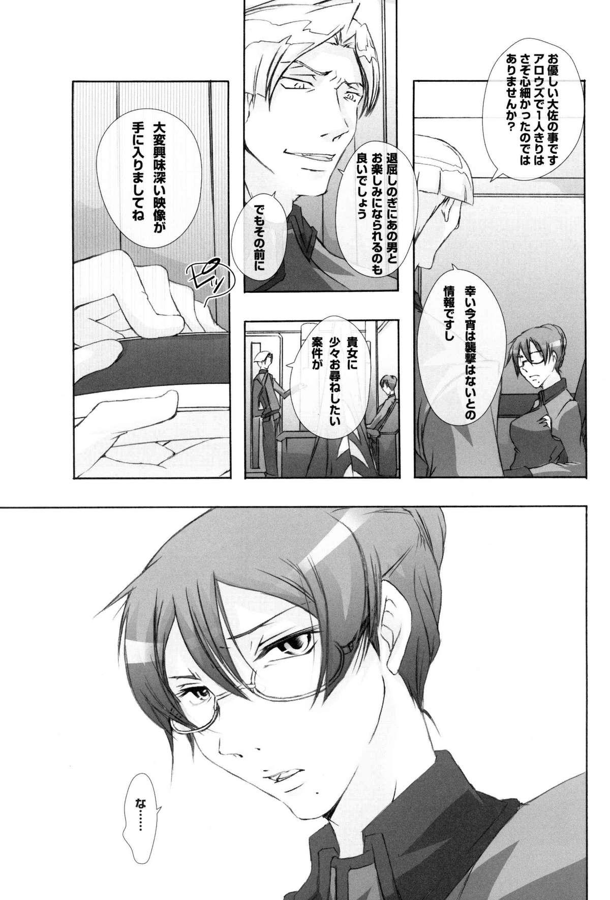 Strip Ryoujoku Kutsujoku - Katei Manekin Taisa o Shuusei Shitai ! 2 - Gundam 00 Dick Sucking Porn - Page 6