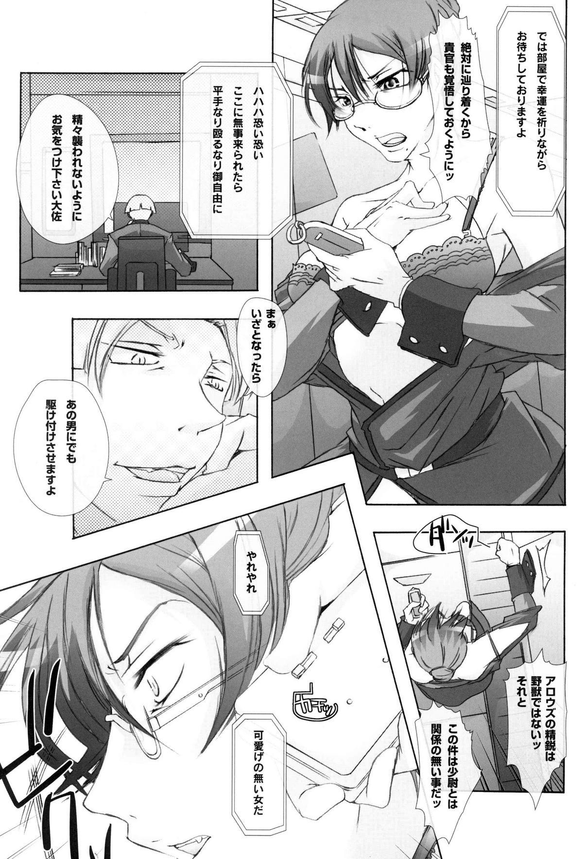 Girlfriend Ryoujoku Kutsujoku - Katei Manekin Taisa o Shuusei Shitai ! 2 - Gundam 00 Joi - Page 8