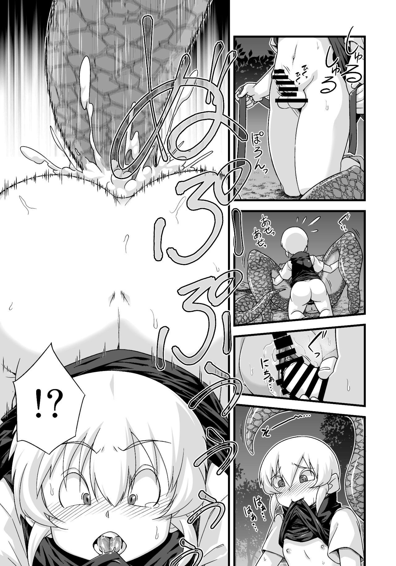 Cocksucking Mamono ga Katte ni Tsuite Kuru! 2 - Original Black Thugs - Page 13