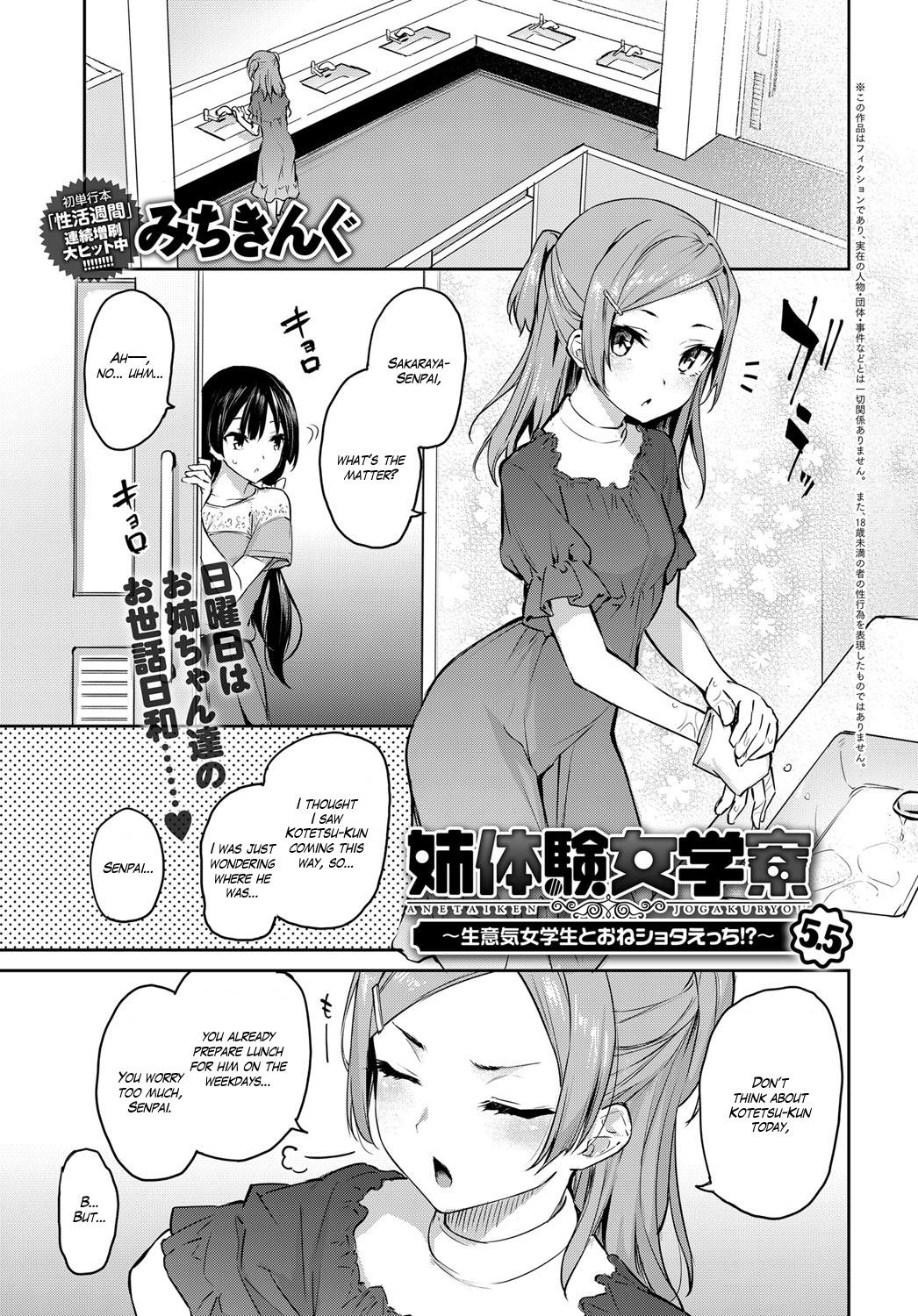 [Michiking] Ane Taiken Jogakuryou 1-9 | Older Sister Experience - The Girls' Dormitory [English] [Yuzuru Katsuragi] [Digital] 126