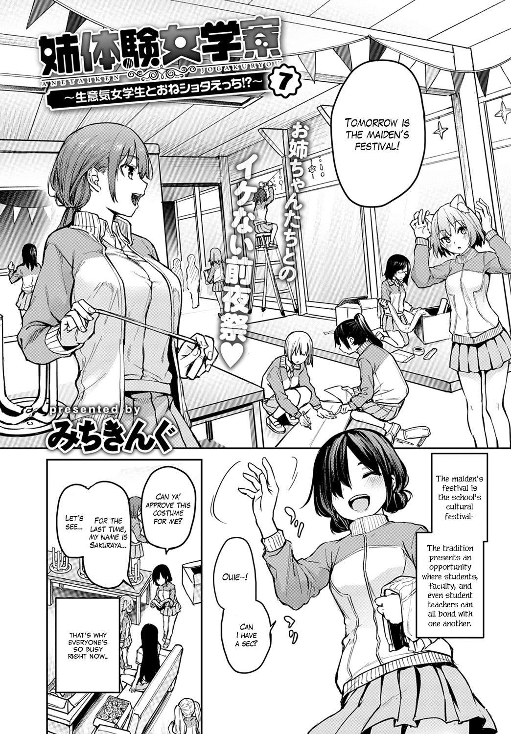 [Michiking] Ane Taiken Jogakuryou 1-9 | Older Sister Experience - The Girls' Dormitory [English] [Yuzuru Katsuragi] [Digital] 157