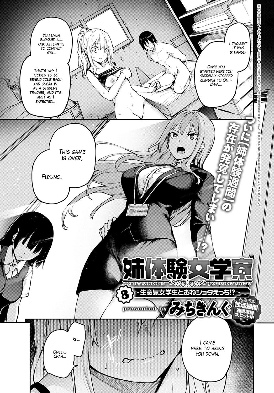 [Michiking] Ane Taiken Jogakuryou 1-9 | Older Sister Experience - The Girls' Dormitory [English] [Yuzuru Katsuragi] [Digital] 180