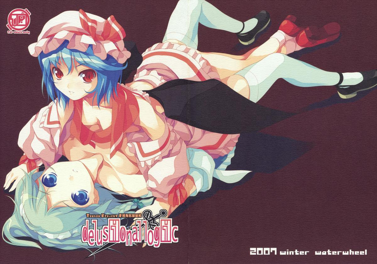 Amature Sex Tapes Delusional Logic - Touhou project Cum In Pussy - Picture 1