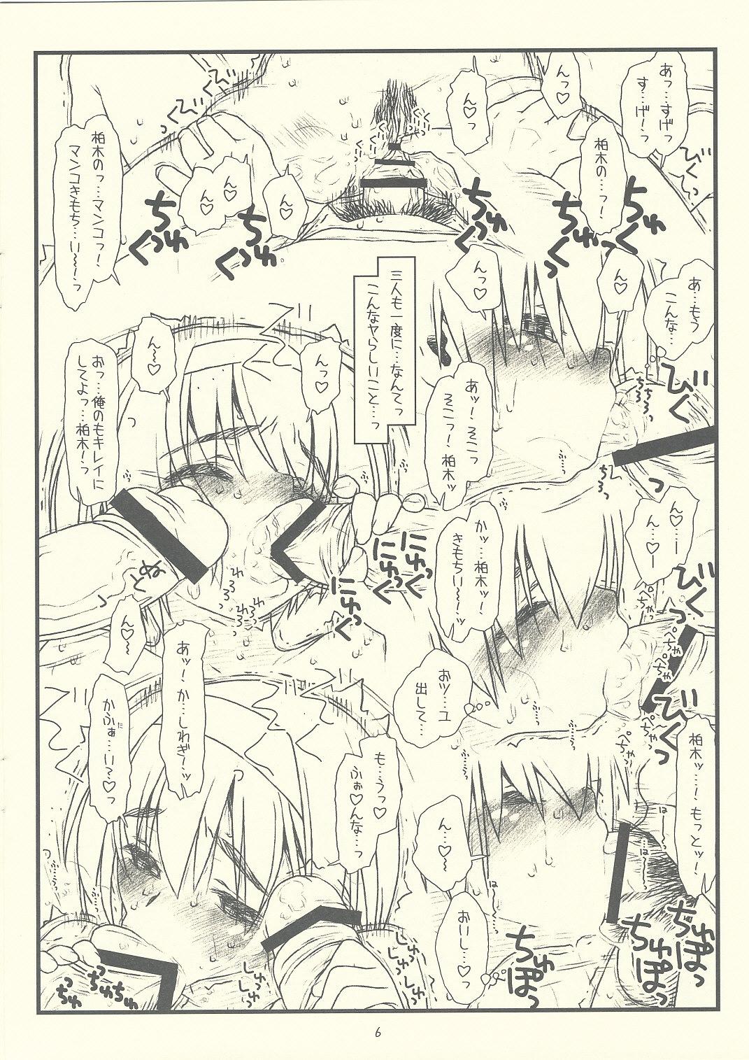Slapping No Tsuzuki No Tei De - Kizuato Sapphic - Page 6