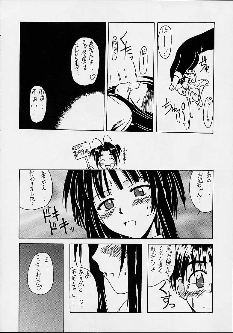 Cougars Kanako Special - Love hina Magrinha - Page 11