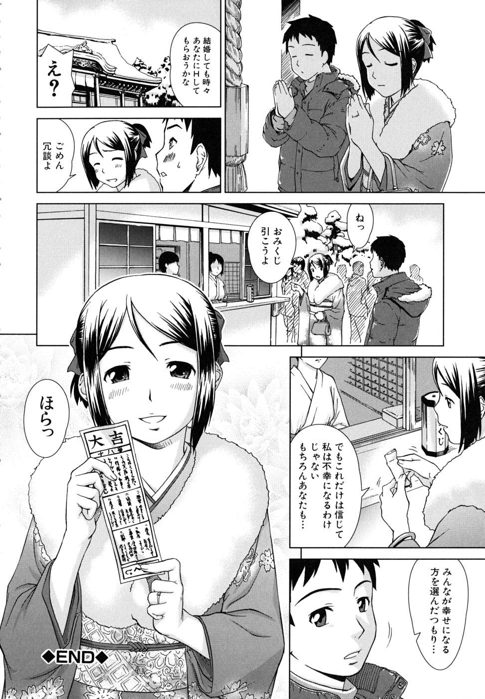 Iinchou no Koibito 189