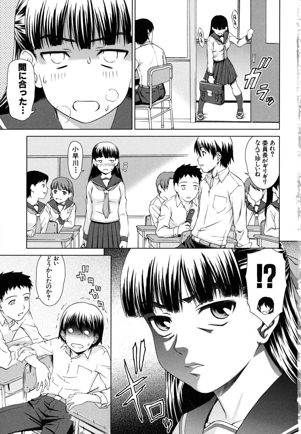 Iinchou no Koibito 90