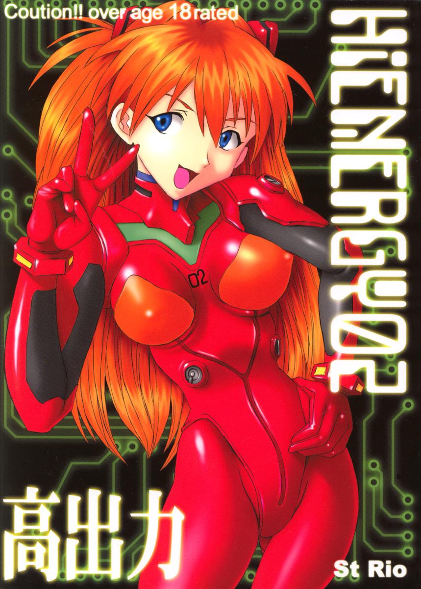 Trans HiEnergy 02 - Neon genesis evangelion Fushigi no umi no nadia Costume - Picture 1