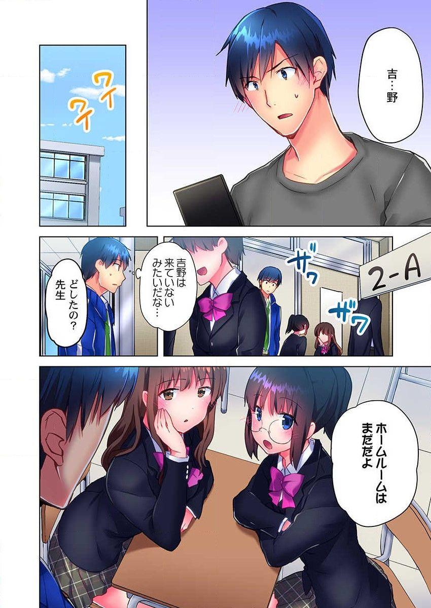 Close Mafuyu no Shukuchoku-shitsu de Asedaku Ecchi ~ Hokahoka Yutanpo JK Ikagadesu ka? Zorra - Page 4