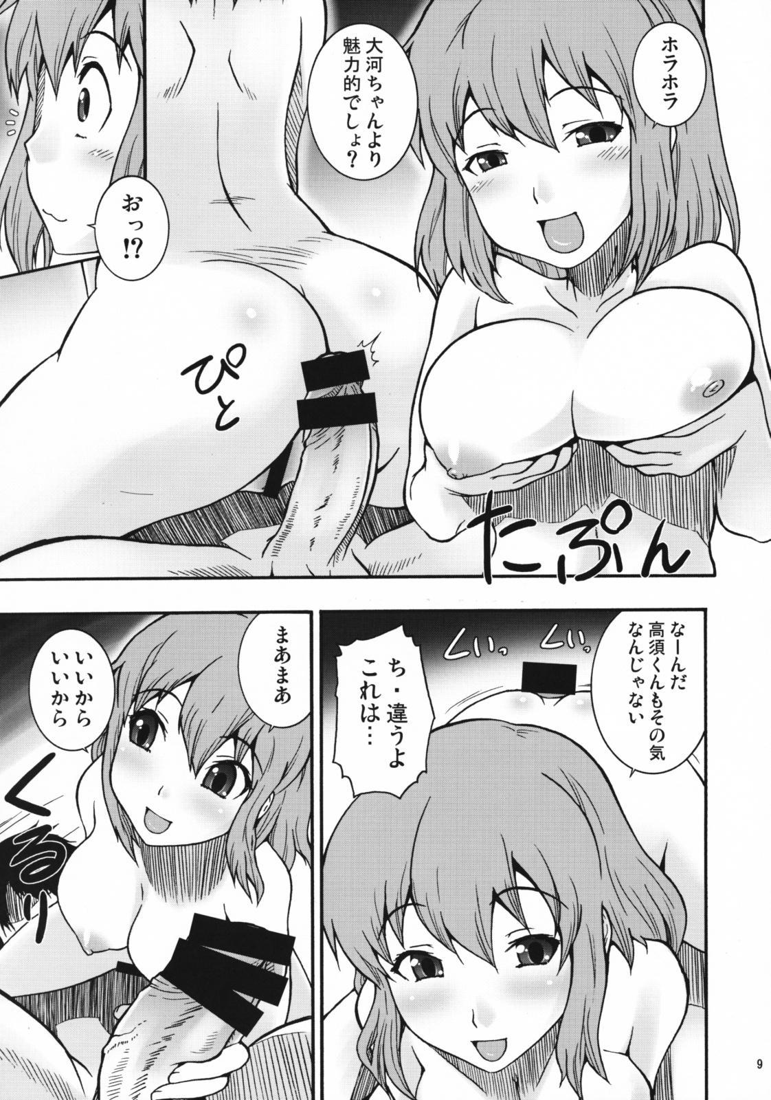 Grandpa Iitora - Toradora Cam Girl - Page 8