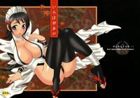 Yukiyanagi no Hon 11 Iroha Gohoushi 1