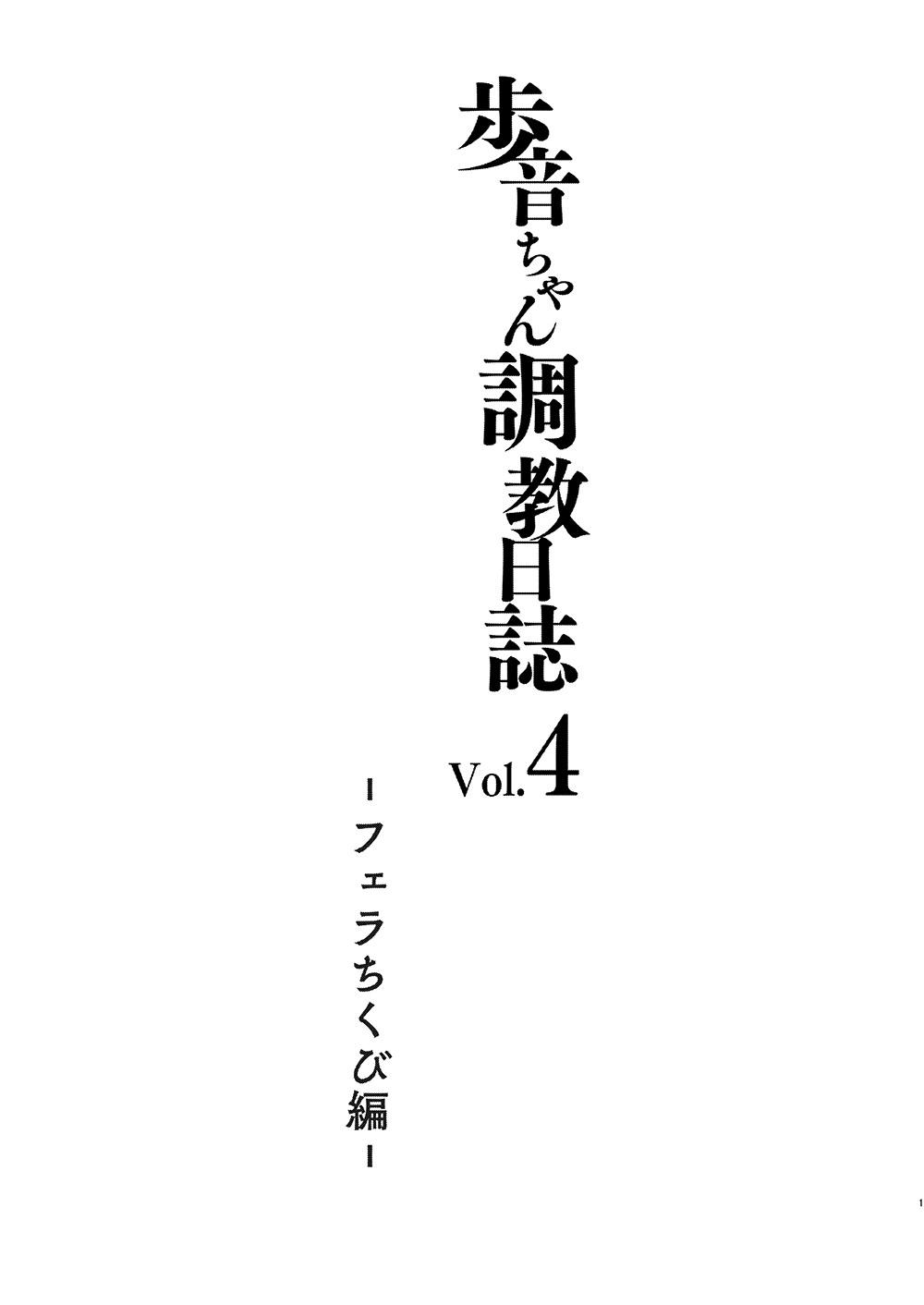 Eating Pussy [Shimajiya (Shimaji)] Ayune-chan Choukyou Nisshi Vol. 4 -Fella Chikubi Hen- [Digital] - Original Perfect Body - Page 2