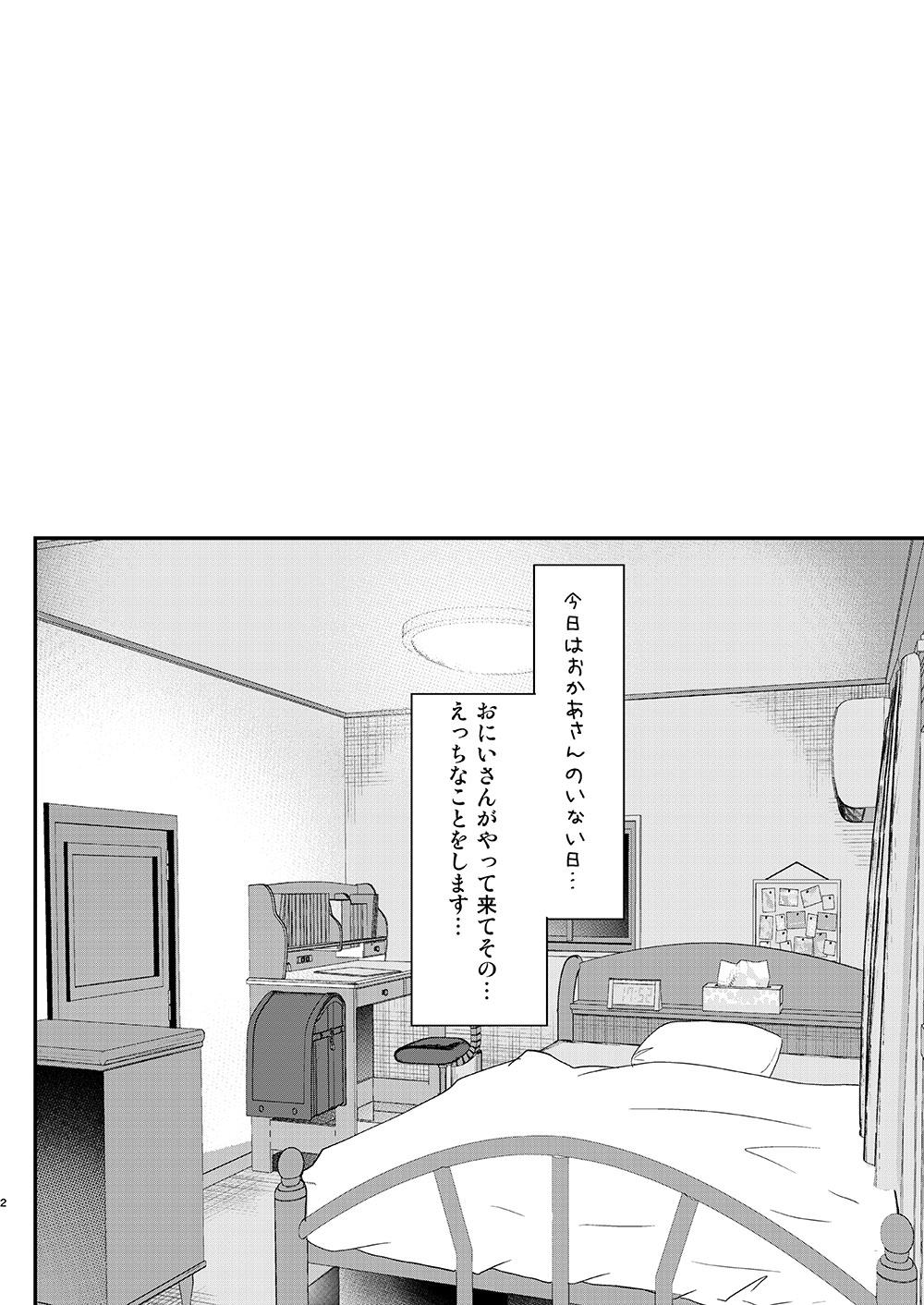 Sentando [Shimajiya (Shimaji)] Ayune-chan Choukyou Nisshi Vol. 4 -Fella Chikubi Hen- [Digital] - Original Lingerie - Page 3