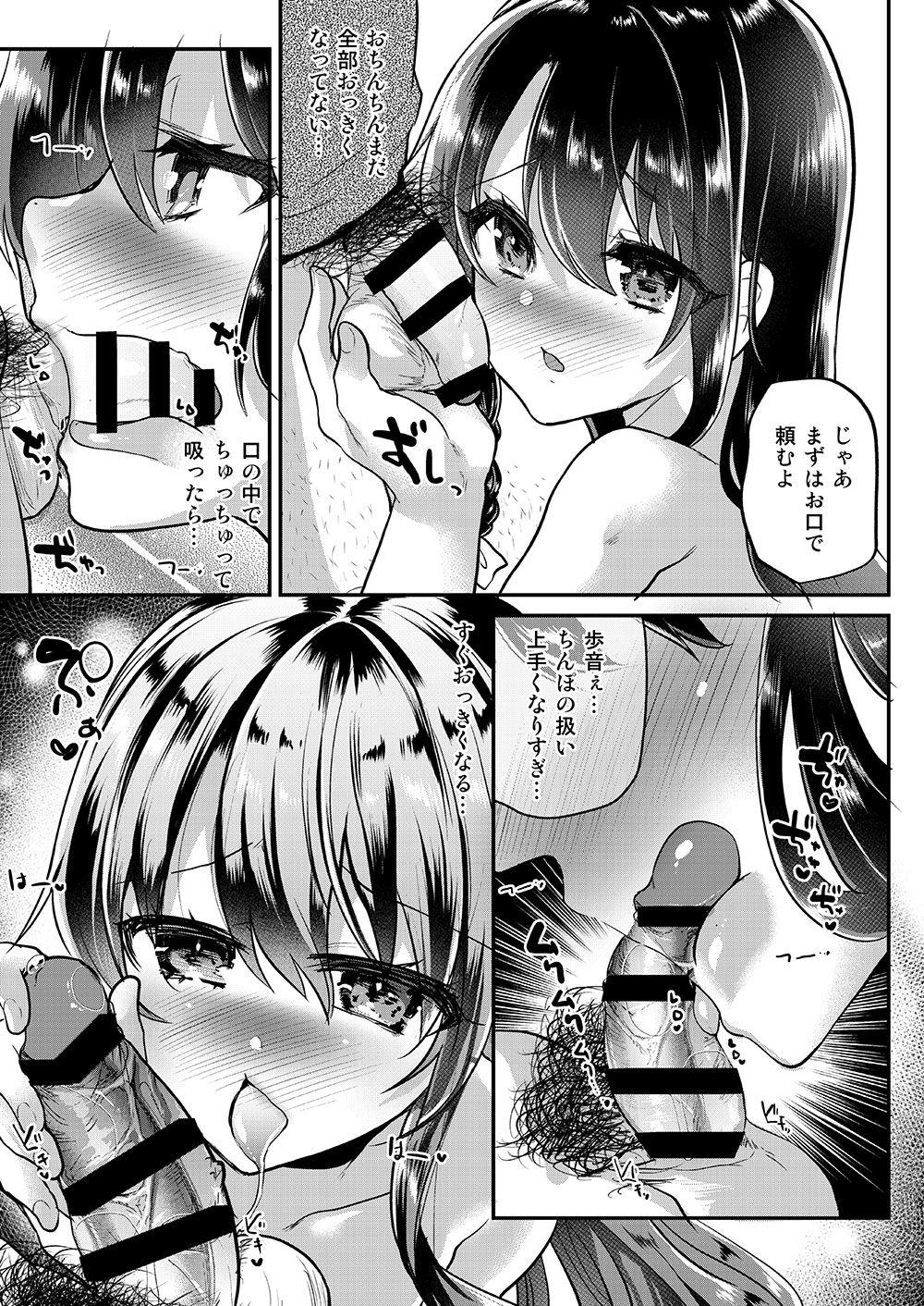 Brunet [Shimajiya (Shimaji)] Ayune-chan Choukyou Nisshi Vol. 4 -Fella Chikubi Hen- [Digital] - Original Group Sex - Page 4