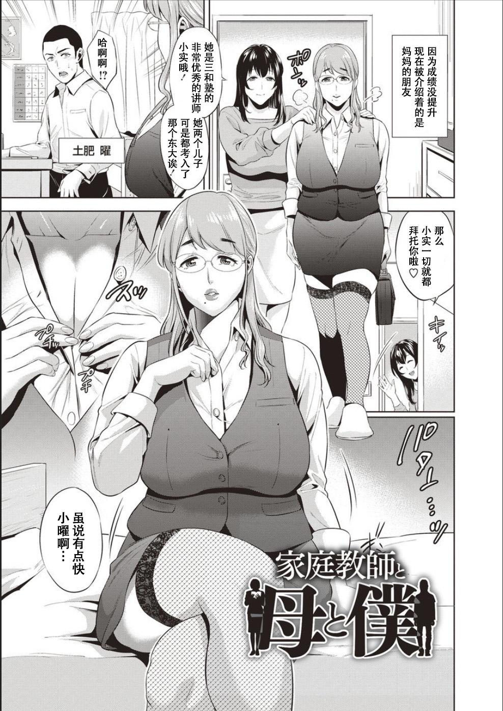 Haha To Majiwaru Hi ch.1-7 104