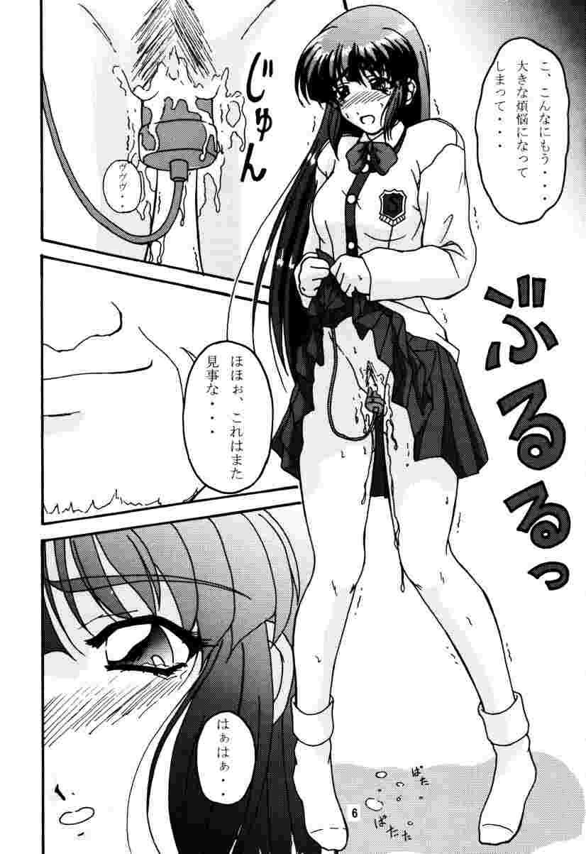 Amateur Teen Cho Maboroshi no Are EX 2 - Sentimental graffiti Gayemo - Page 5