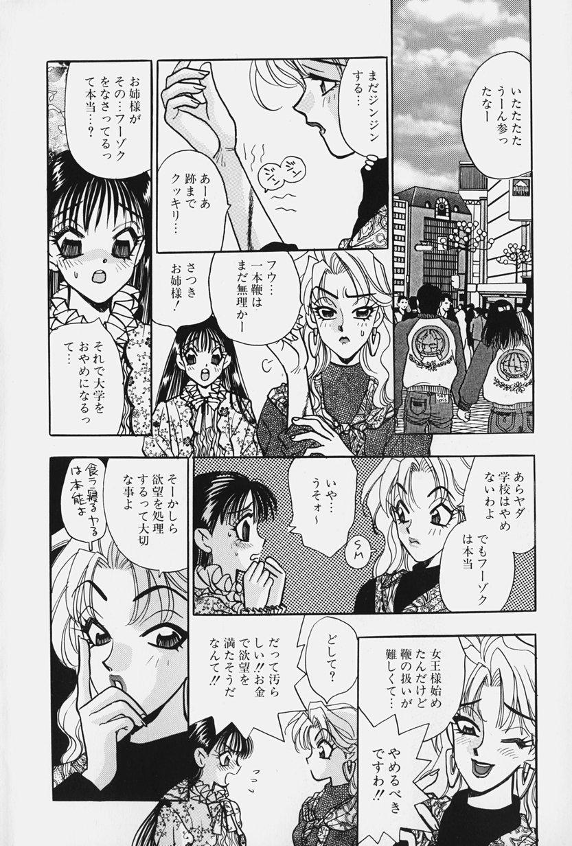 Black Gay jouousamashiganto mesuinu Village - Page 10