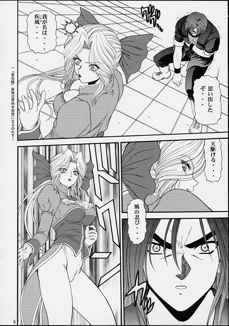 Time BLUE BLOOD'S vol.8 - Dead or alive Alone - Page 6