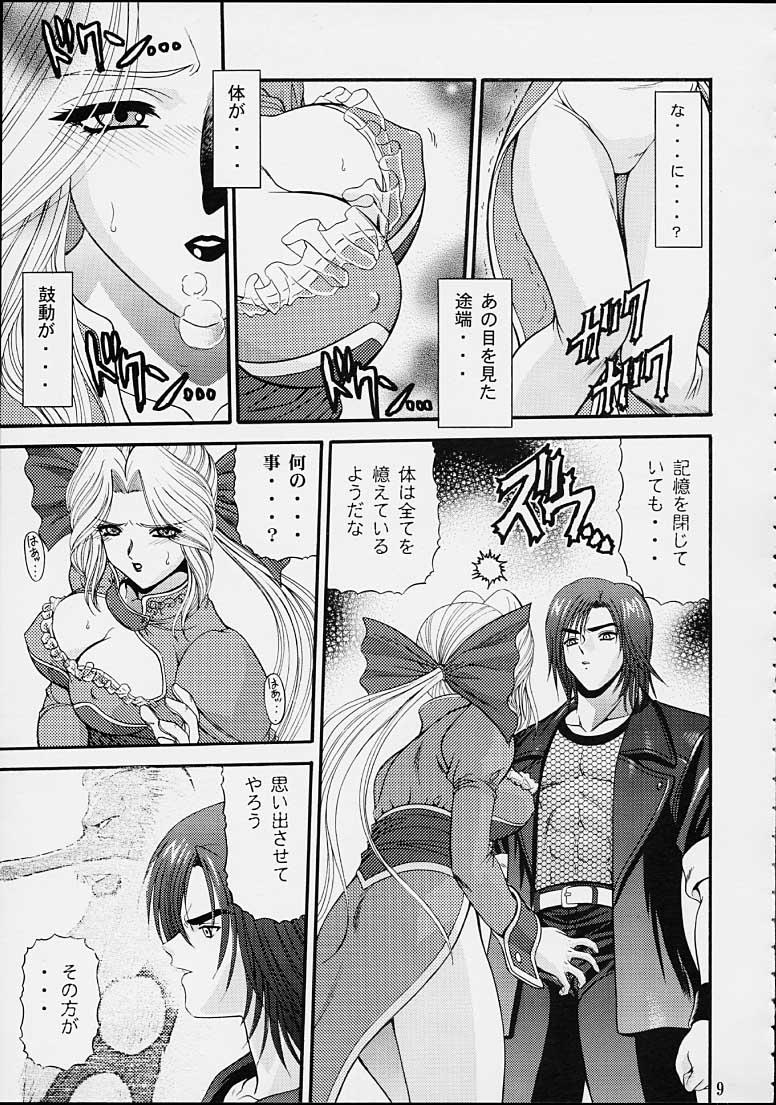 Time BLUE BLOOD'S vol.8 - Dead or alive Alone - Page 7