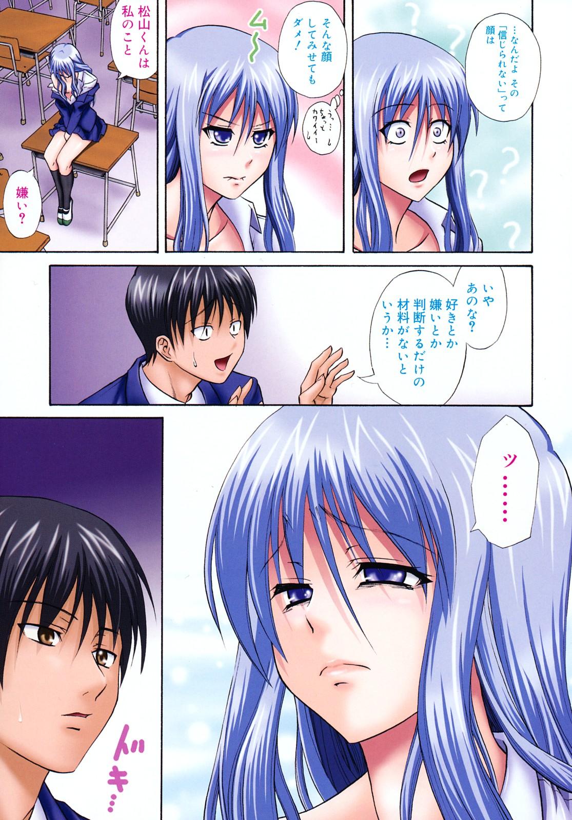 Fetish Sayonara, Oppai Satin - Page 11