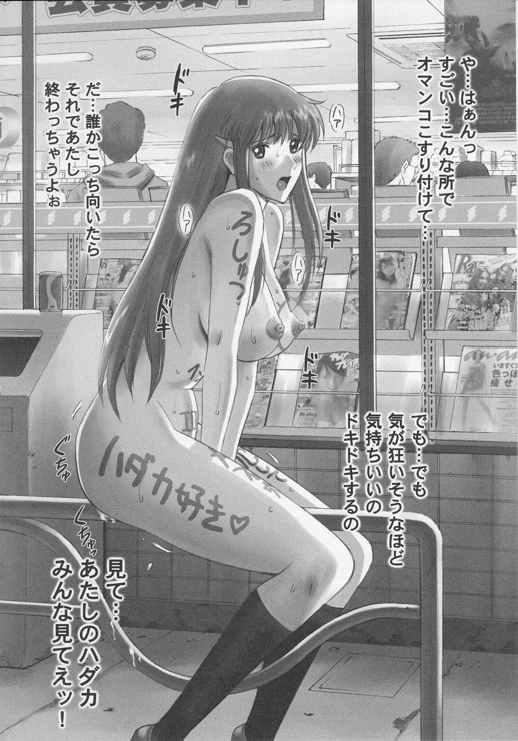 Face (C76) [Shuudan Bouryoku (Murasaki Syu)] Hooliganism 16 -Exhibition DX8- | Record of ALDELAYD Act.11 Pussy - Page 7