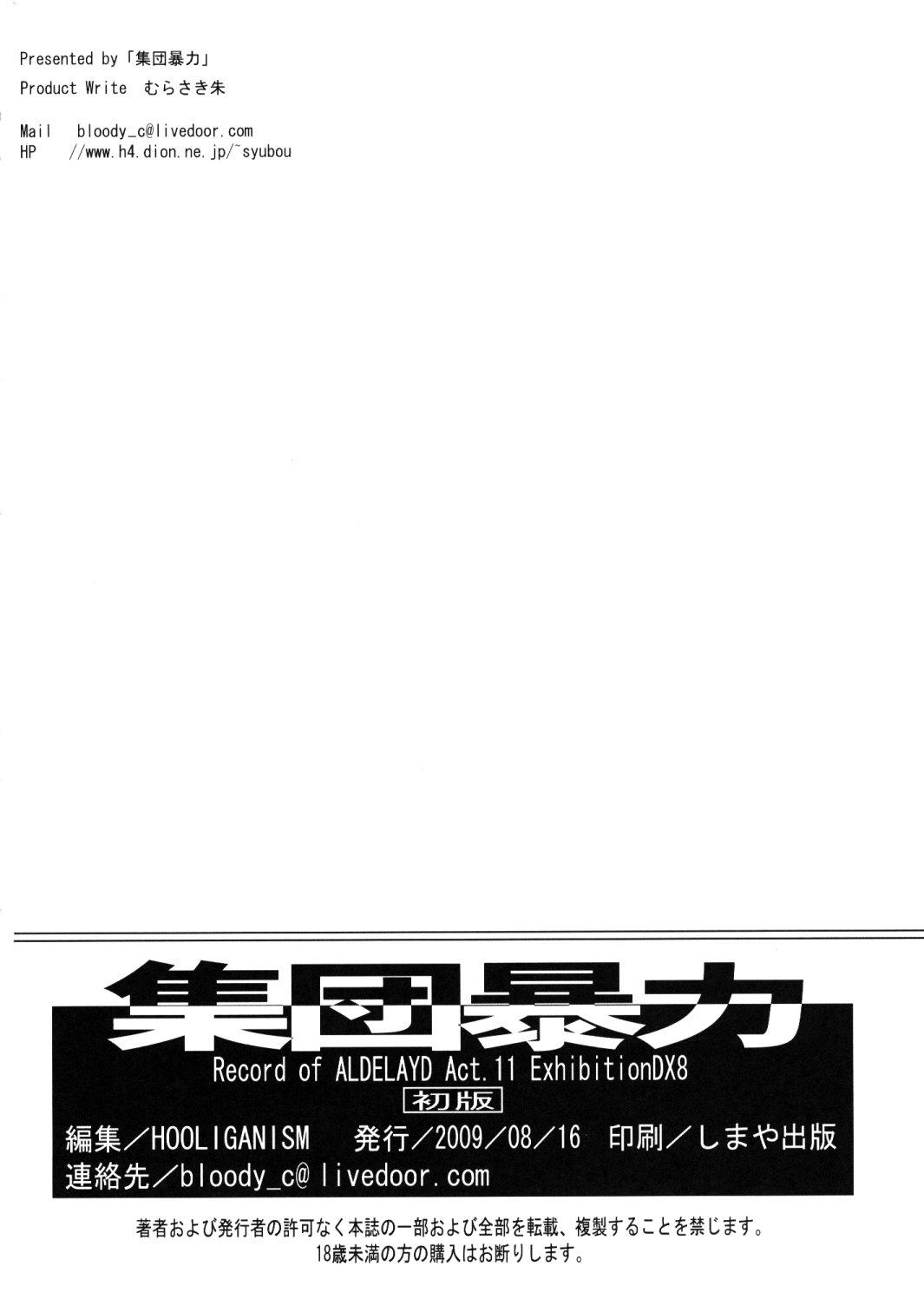 (C76) [Shuudan Bouryoku (Murasaki Syu)] Hooliganism 16 -Exhibition DX8- | Record of ALDELAYD Act.11 72