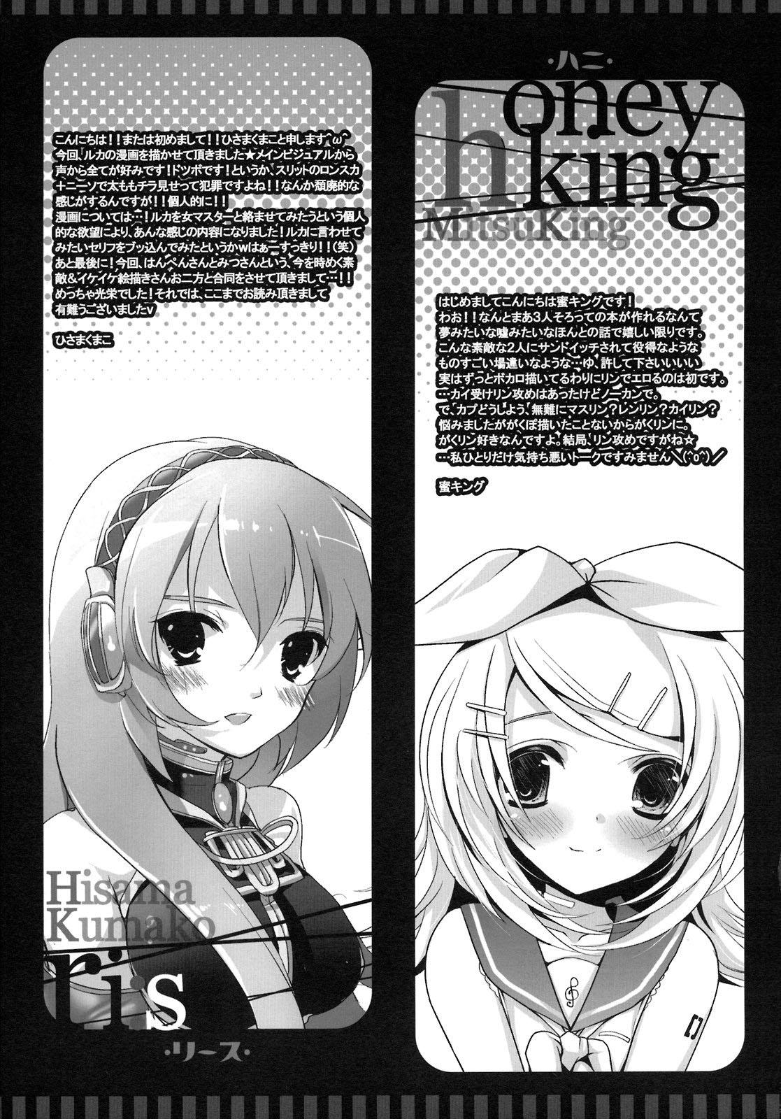 Pervs Puchi Hani Lease - Vocaloid Abg - Page 25