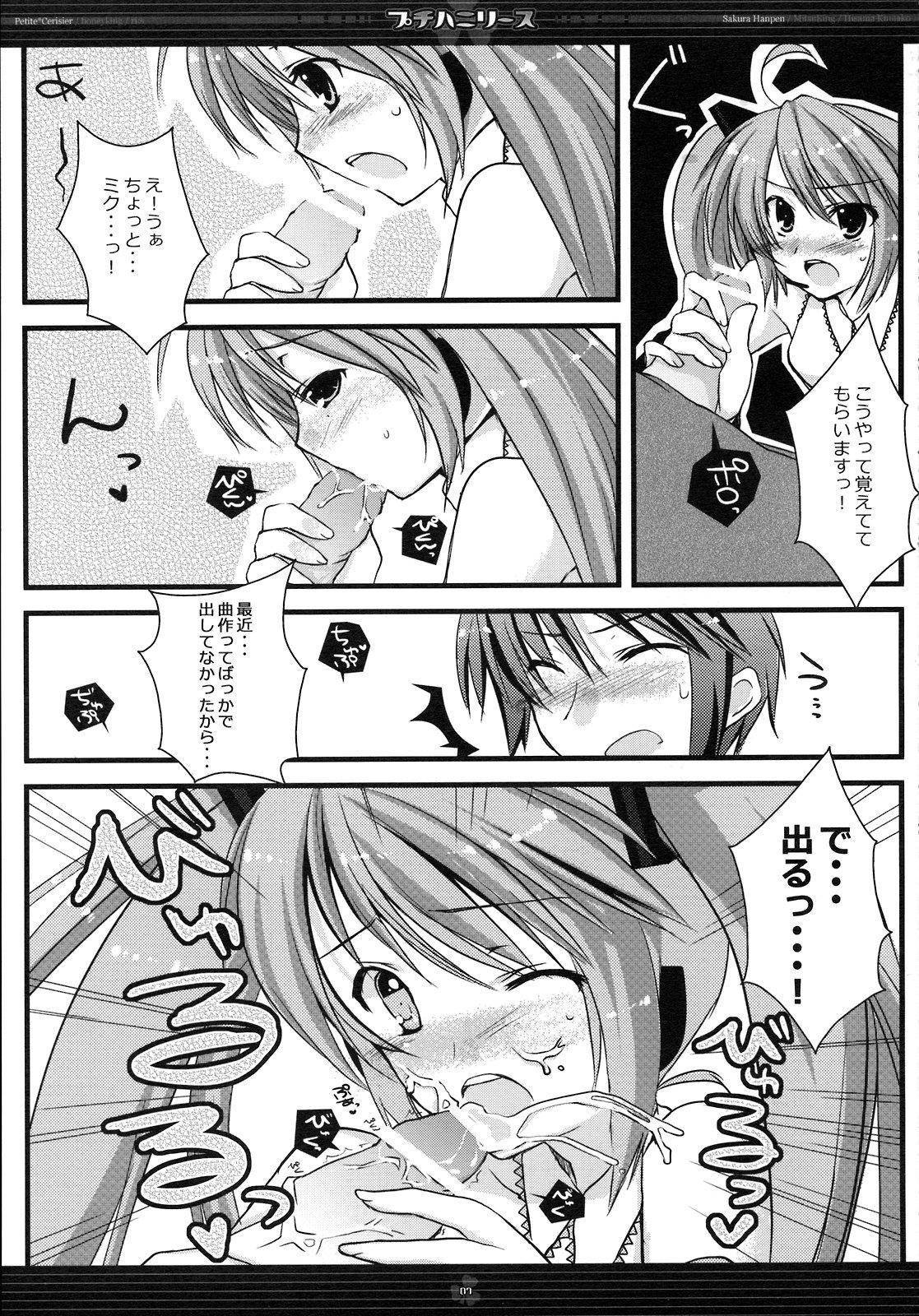 Swinger Puchi Hani Lease - Vocaloid Smoking - Page 7