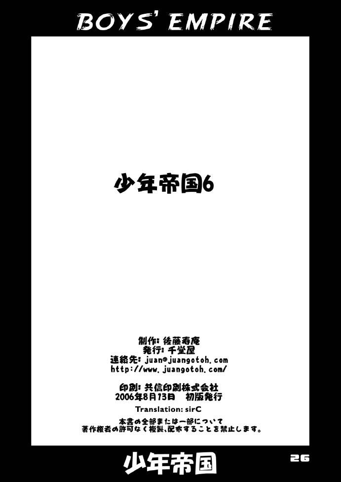 Shounen Teikoku 6 - Boys' Empire 6 24