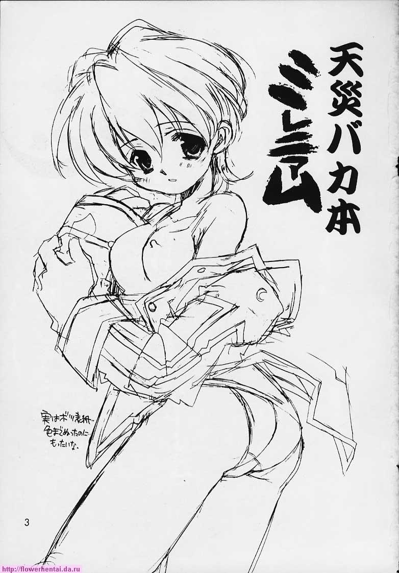 Lezdom Tensai Bakabon Millennium - Sakura taisen Cream - Page 2