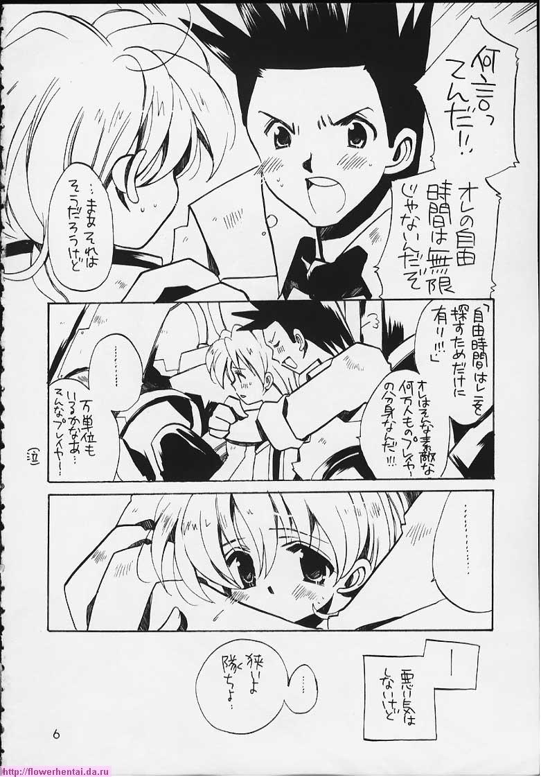Lezdom Tensai Bakabon Millennium - Sakura taisen Cream - Page 4