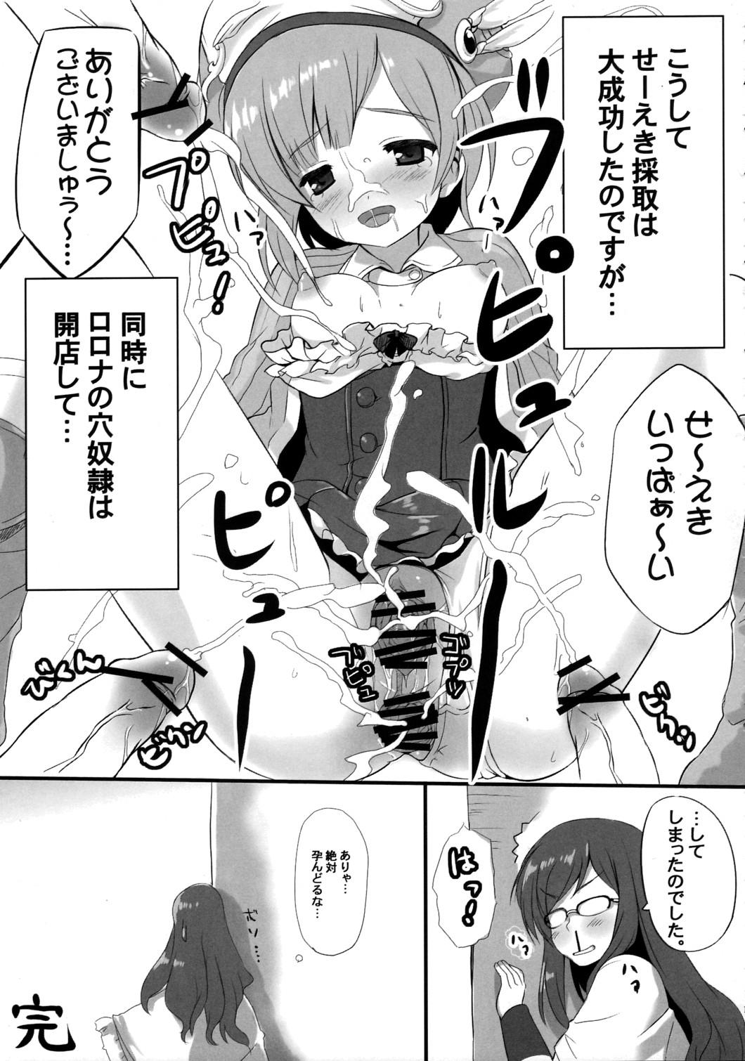 Hoe Atelier Rorona - Atelier rorona Tongue - Page 12