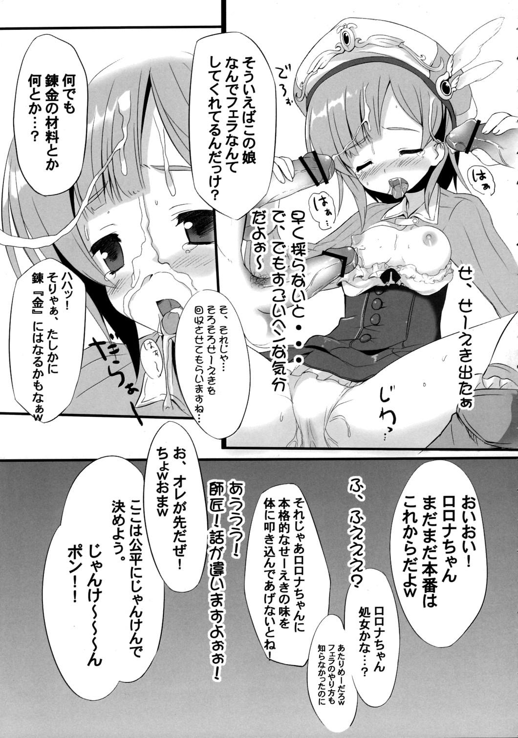 Hoe Atelier Rorona - Atelier rorona Tongue - Page 8