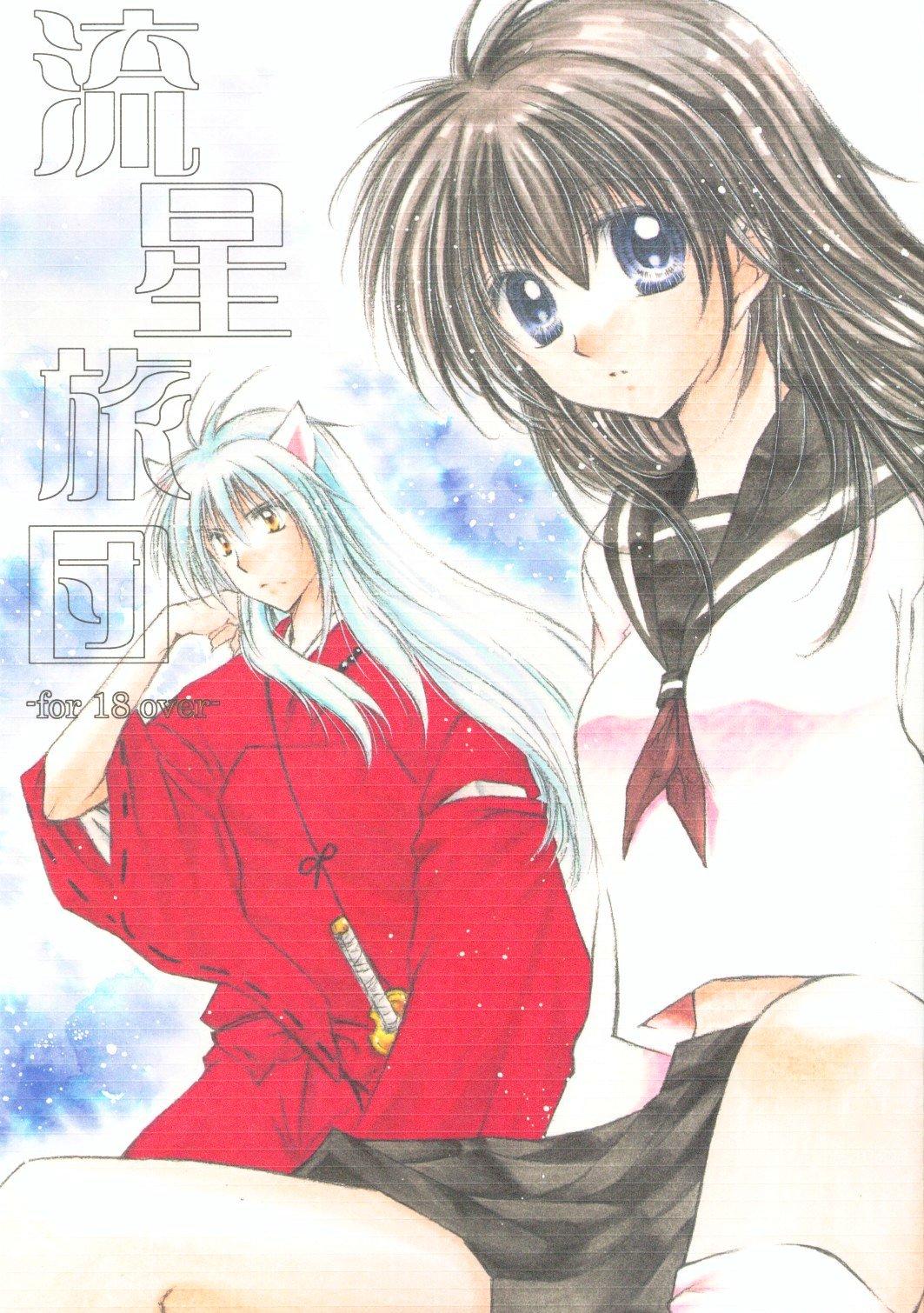 Roleplay Ryuusei Ryodan - Inuyasha Best Blowjob Ever - Picture 1
