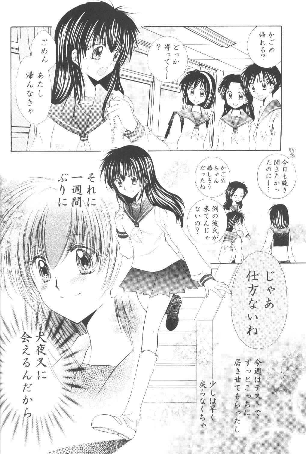 Titties Ryuusei Ryodan - Inuyasha Fuck - Page 8