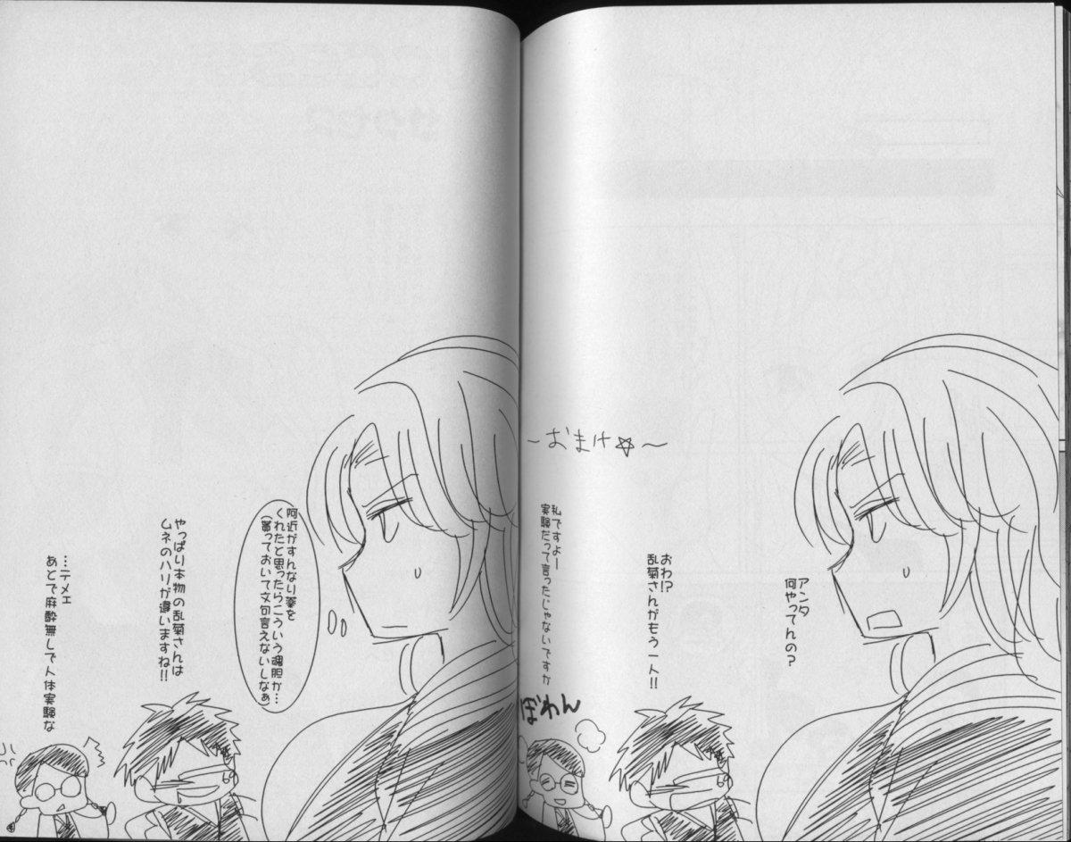 Art Tsumetaku Kagayaku Tsuki no Shita de - Bleach Women Sucking - Page 23