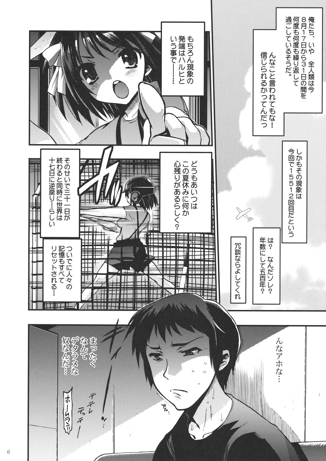 Spank 15513 Kaime no Nagato Yuki - The melancholy of haruhi suzumiya Mojada - Page 5