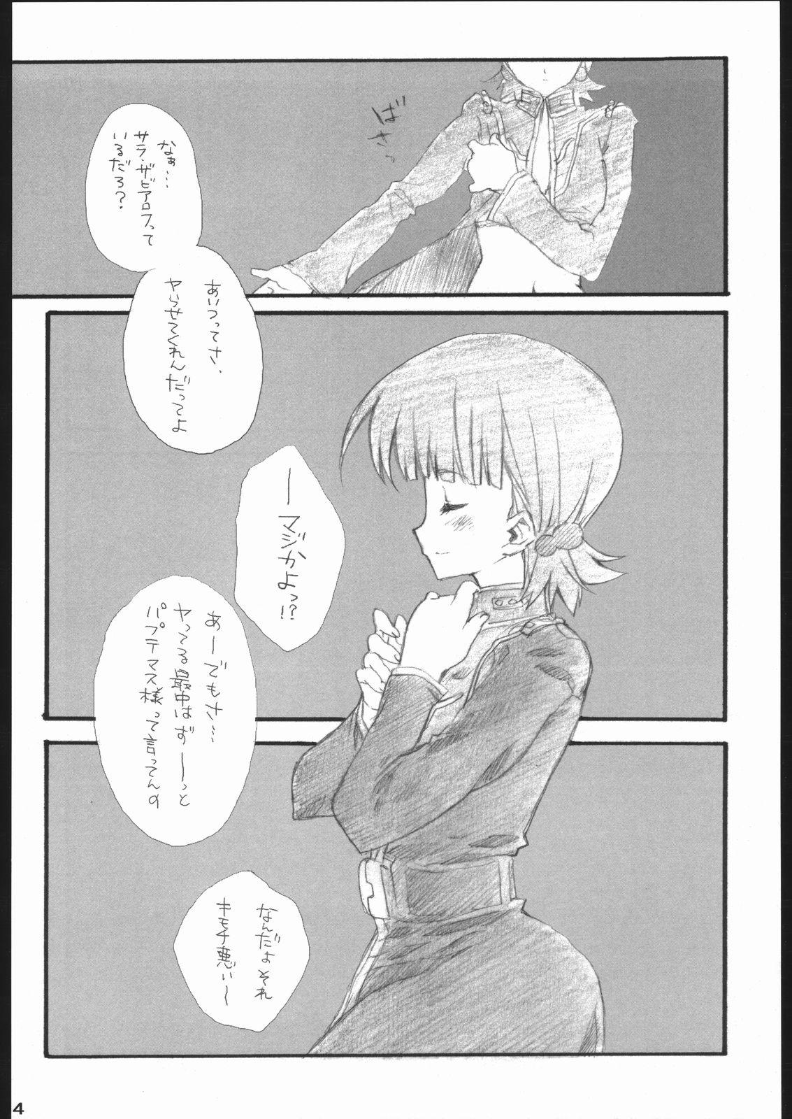 Cams Delusion - Zeta gundam Jap - Page 13