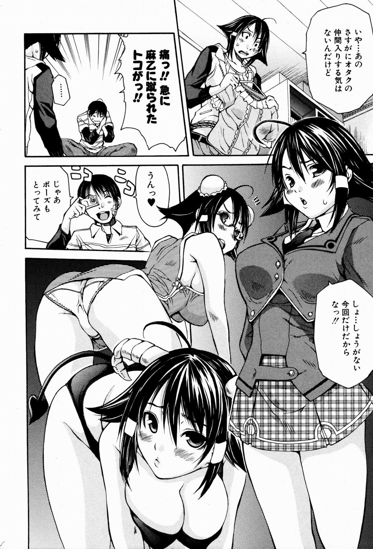 Straight Bishoujo Kakumei KIWAME 2009-08 Vol. 3 Housewife - Page 12