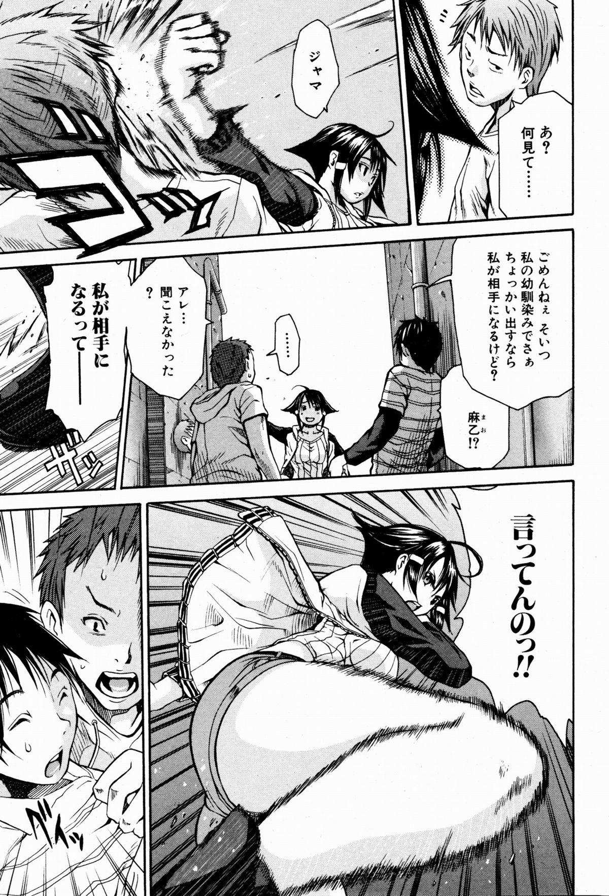 Big Bishoujo Kakumei KIWAME 2009-08 Vol. 3 For - Page 9