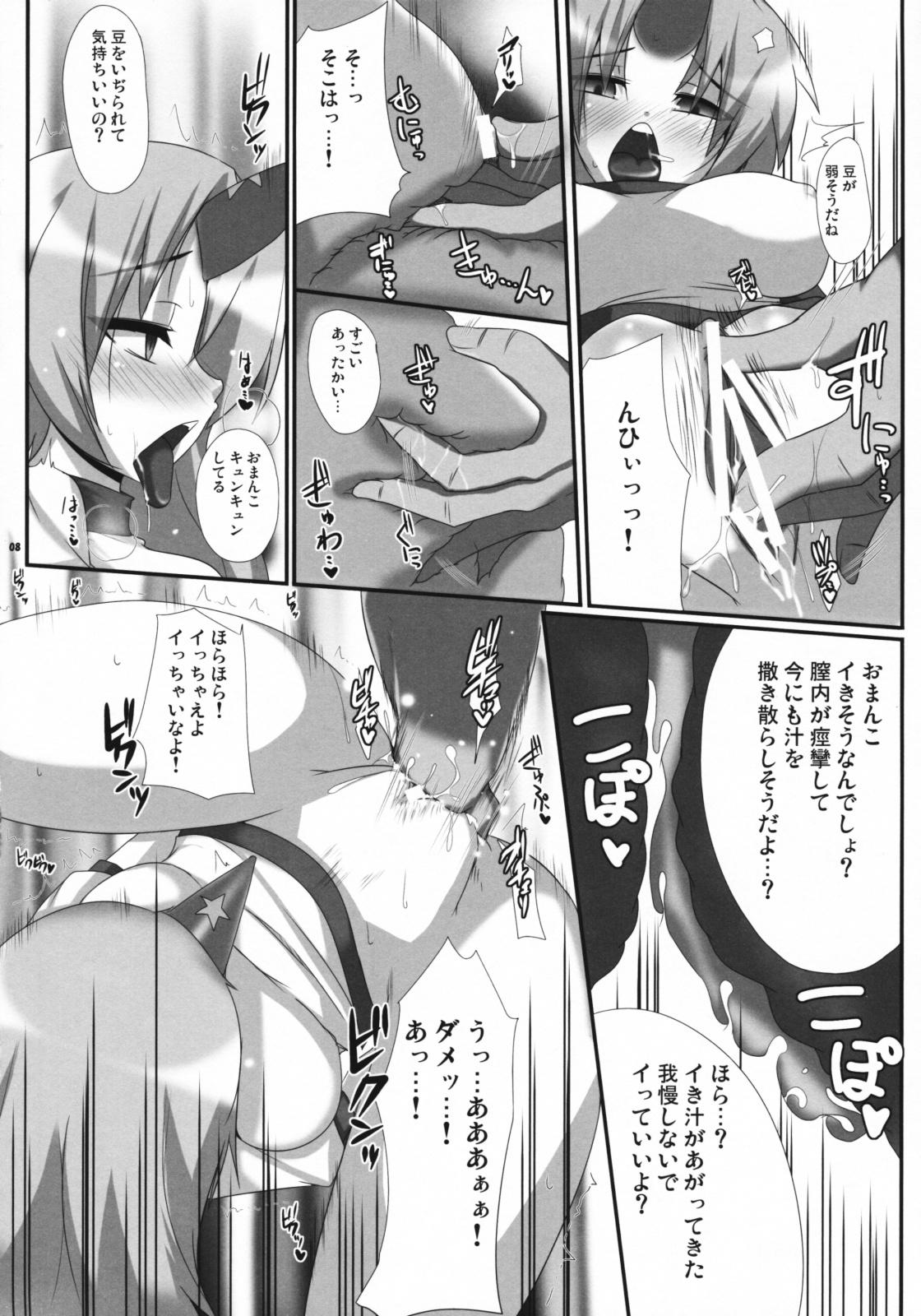 Wetpussy Shibou Yuugi - Touhou project Hot Blow Jobs - Page 7