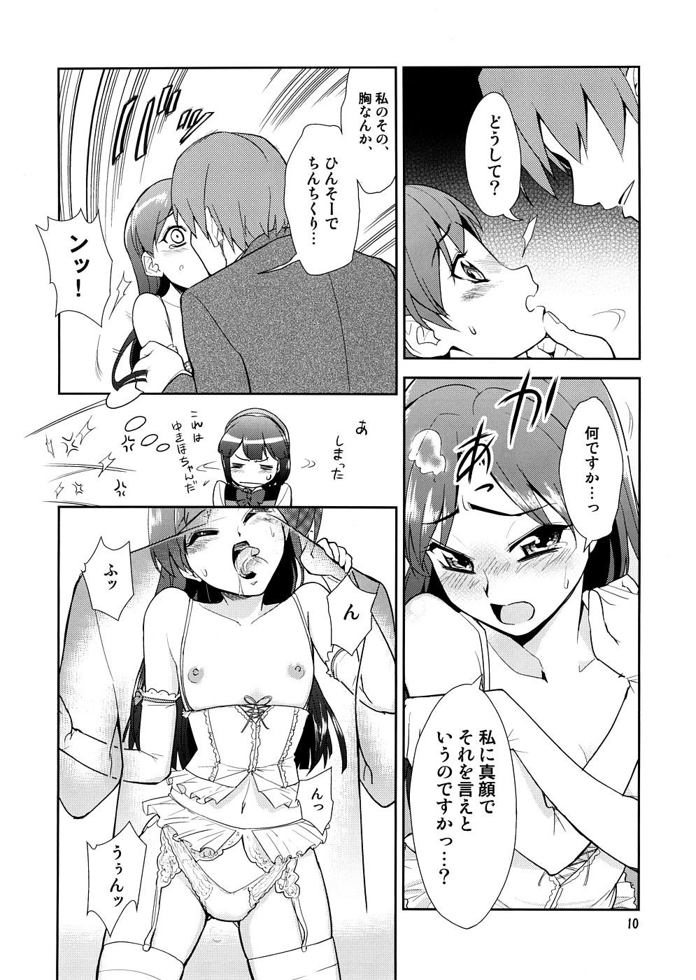 Tites ~Super KOTORI Time Chihaya hen - The idolmaster Lesbians - Page 9