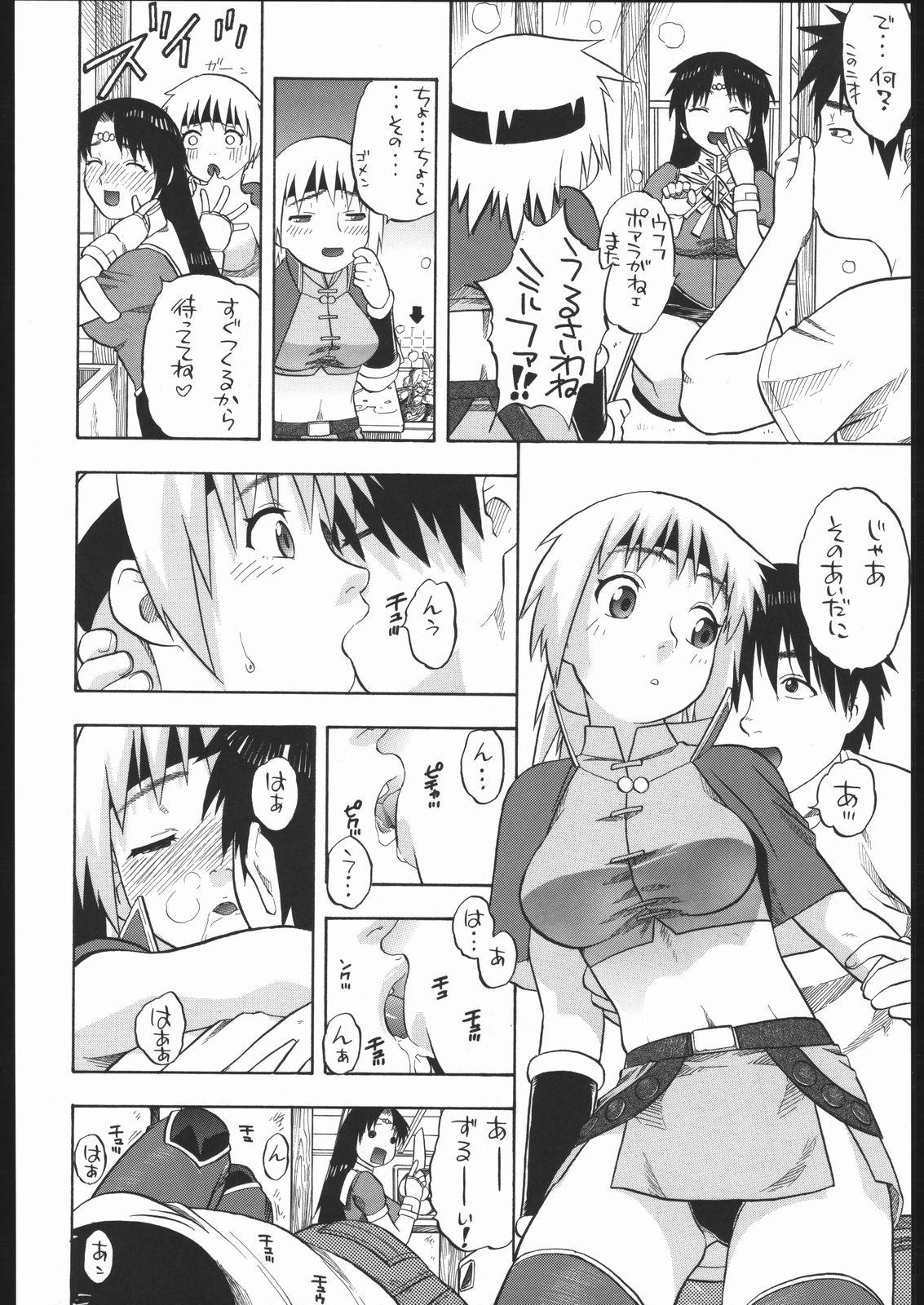 Step Fantasy Milfa to Poala to Yojouhan - Beet the vandel buster Stepmom - Page 5